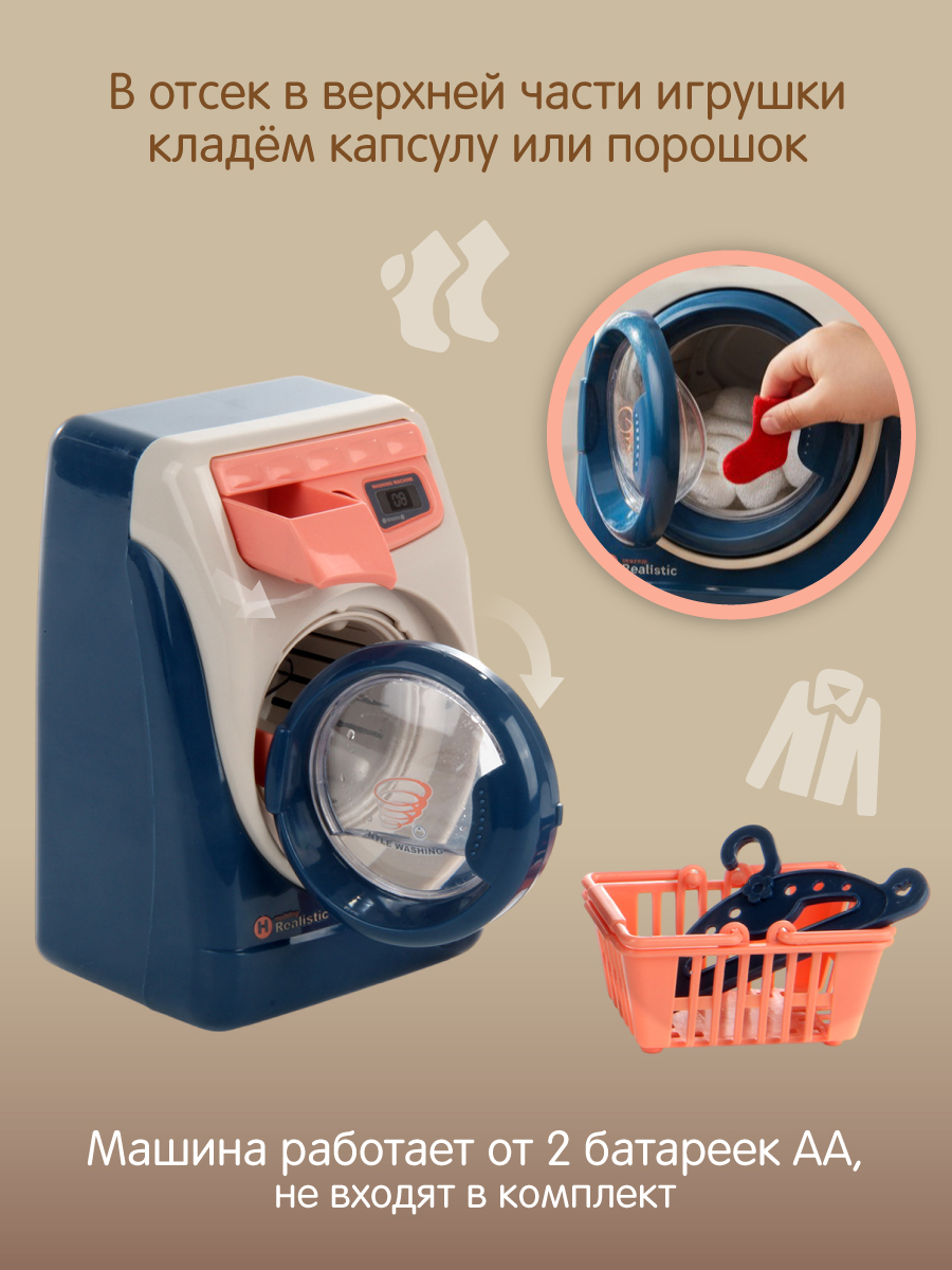 Игрушка Veld Co стиральная машина - фото 4