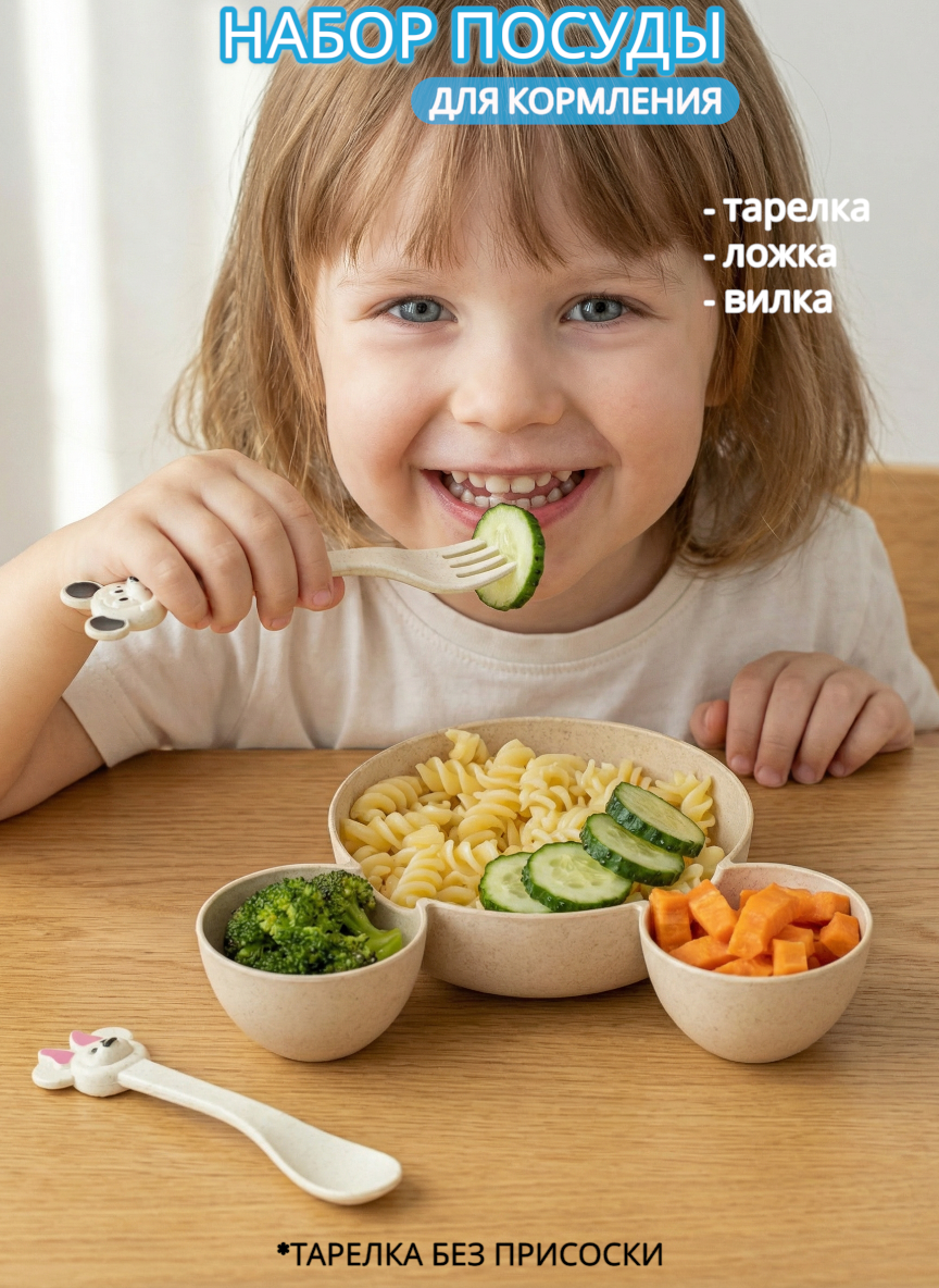 Изображение товара Детский набор посуды Добрый Филин 3 предмета секционная тарелка ложка вилка