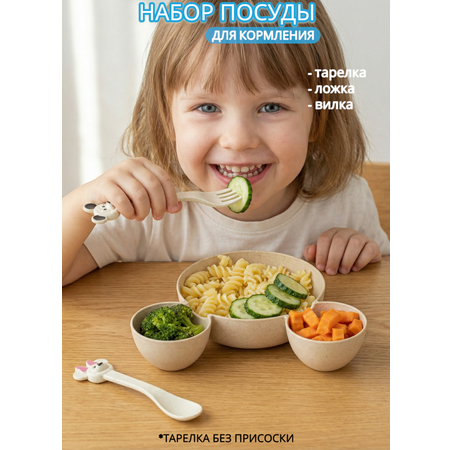 Набор посуды Добрый Филин 3 предм.