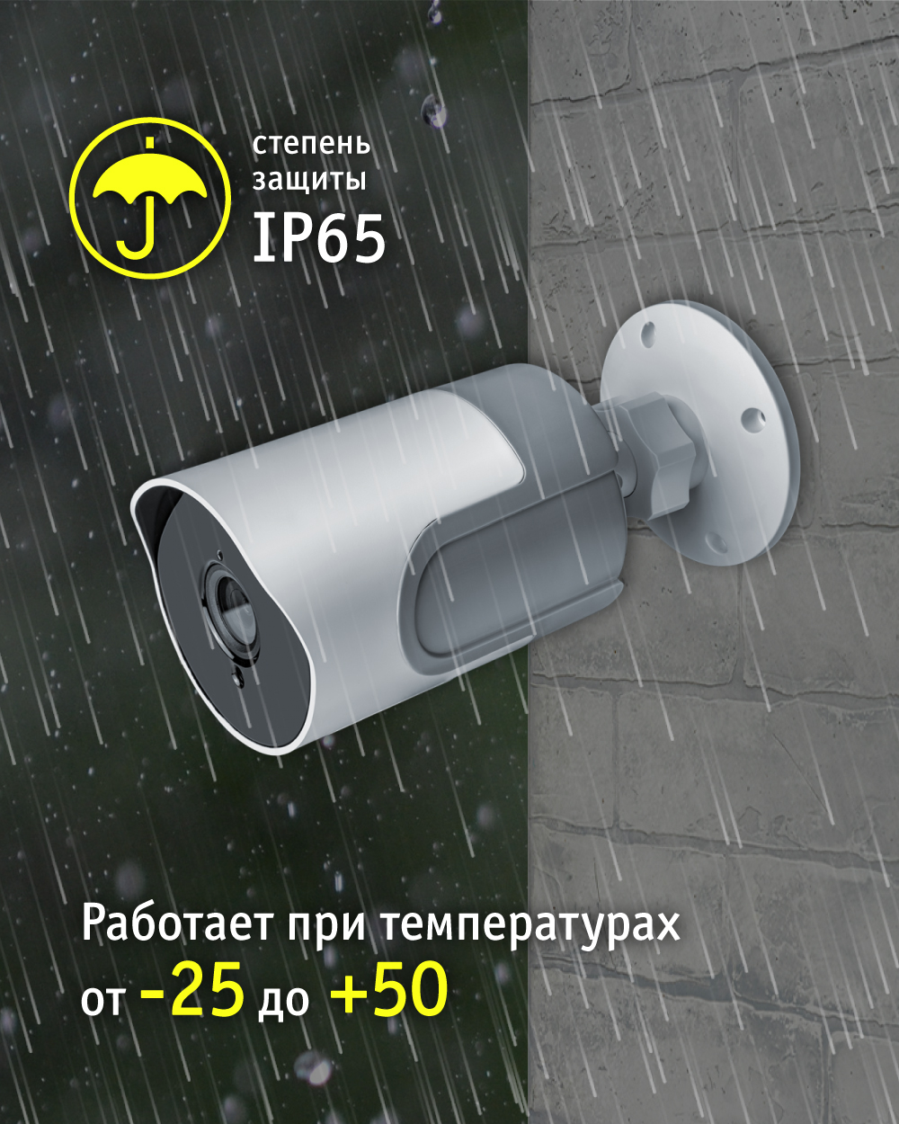 Умная видеокамера Navigator IP65-WiFi - фото 2