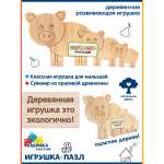Пазл Фабрика Фантазий