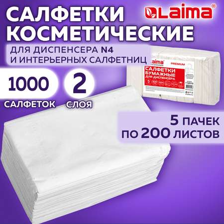 Бумажные платочки Лайма 5 упак. 200 шт.