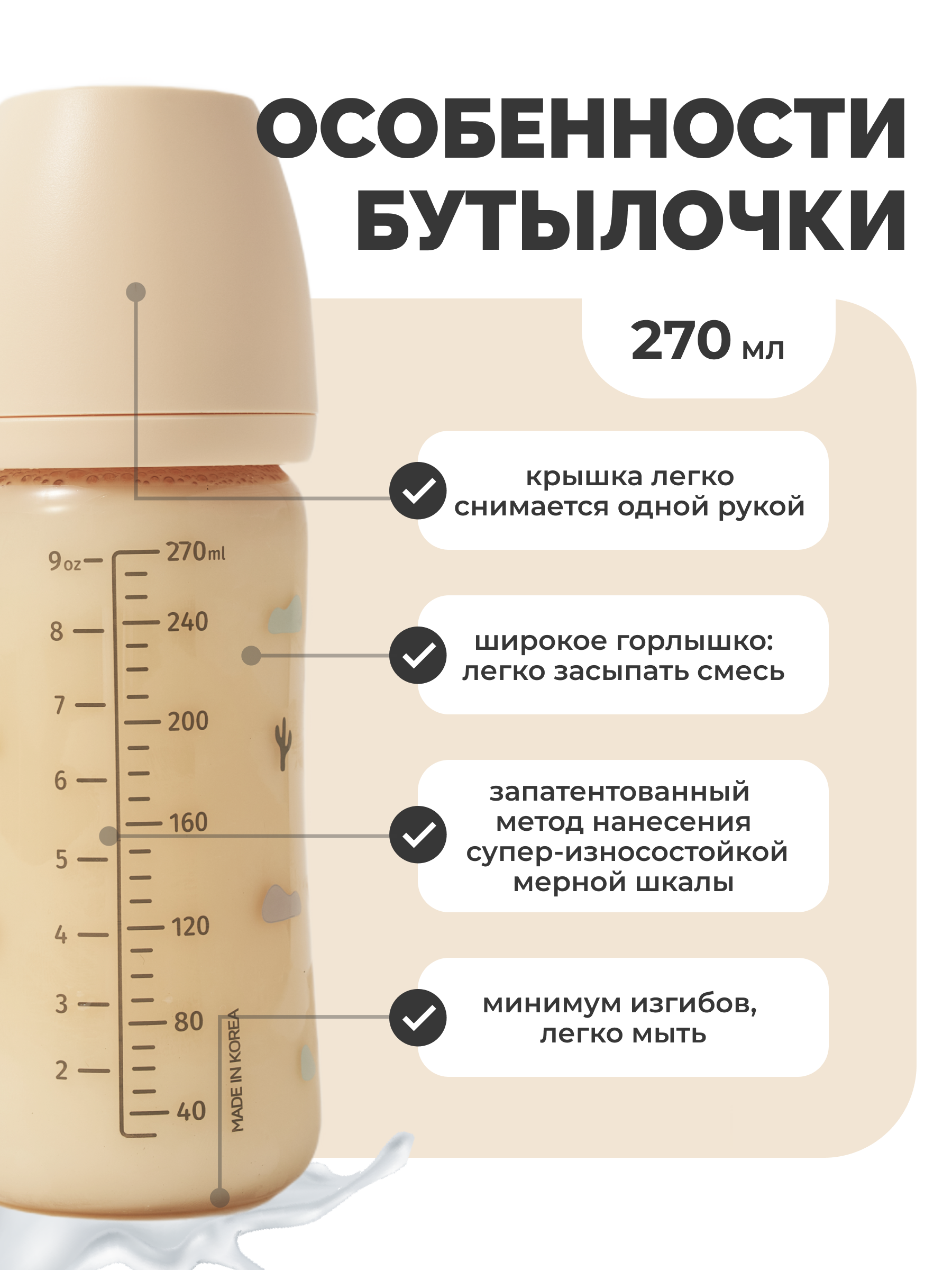 Бутылочка MOYUUM Anti-Colic 270 мл - фото 6