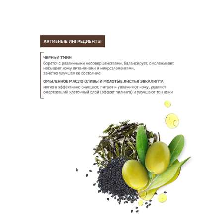 Мыло косметическое Zeitun 250 мл