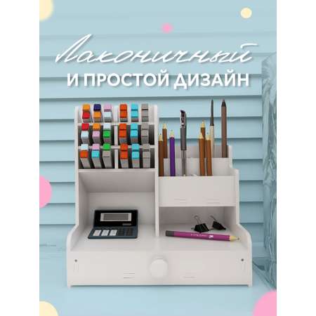 Органайзер настольный CINLANKIDS