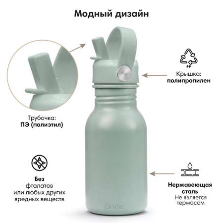 Поильник Elodie 350 мл в ассортименте