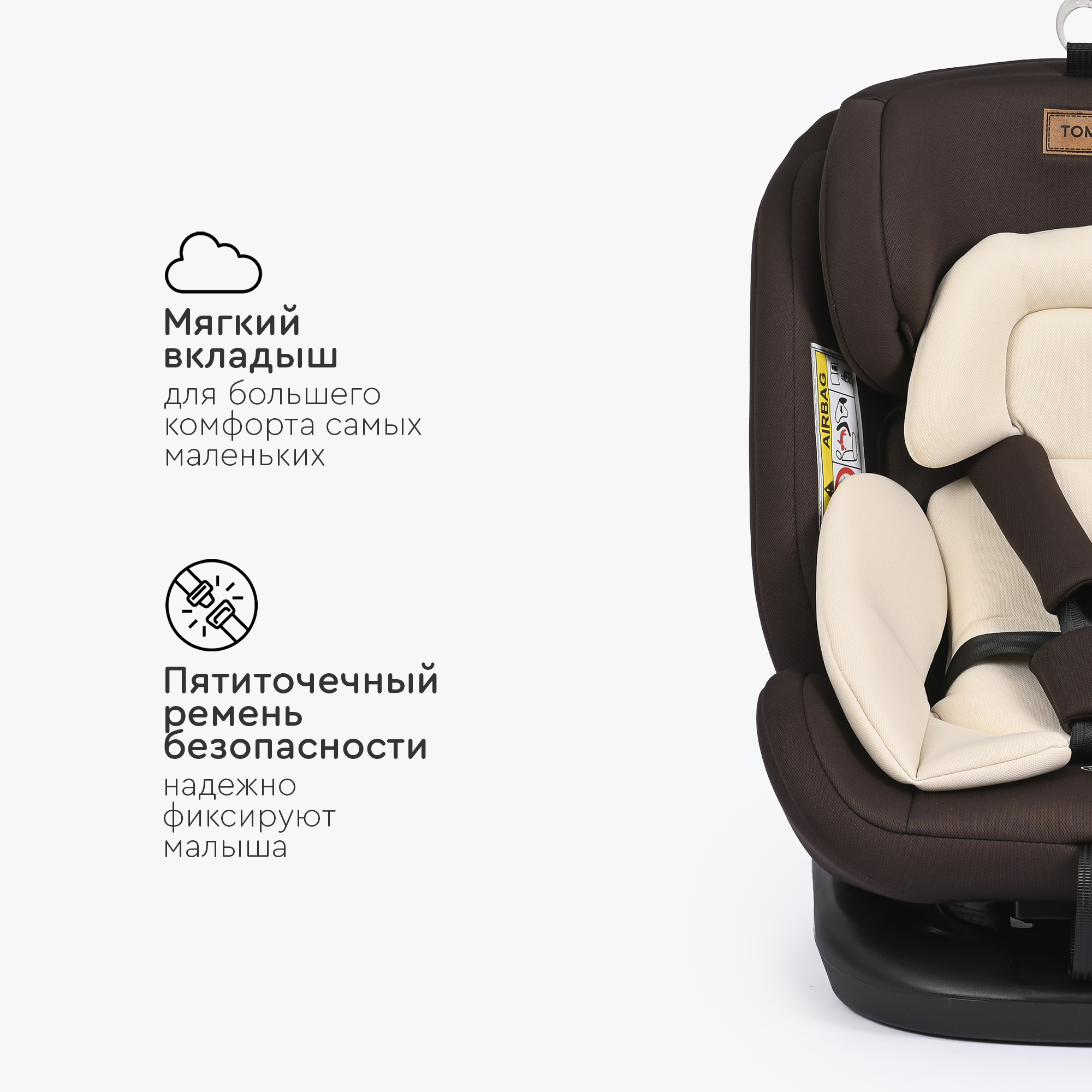 Автокресло Tomix Major Isofix 0+/1/2/3 (0-36 кг) - фото 4
