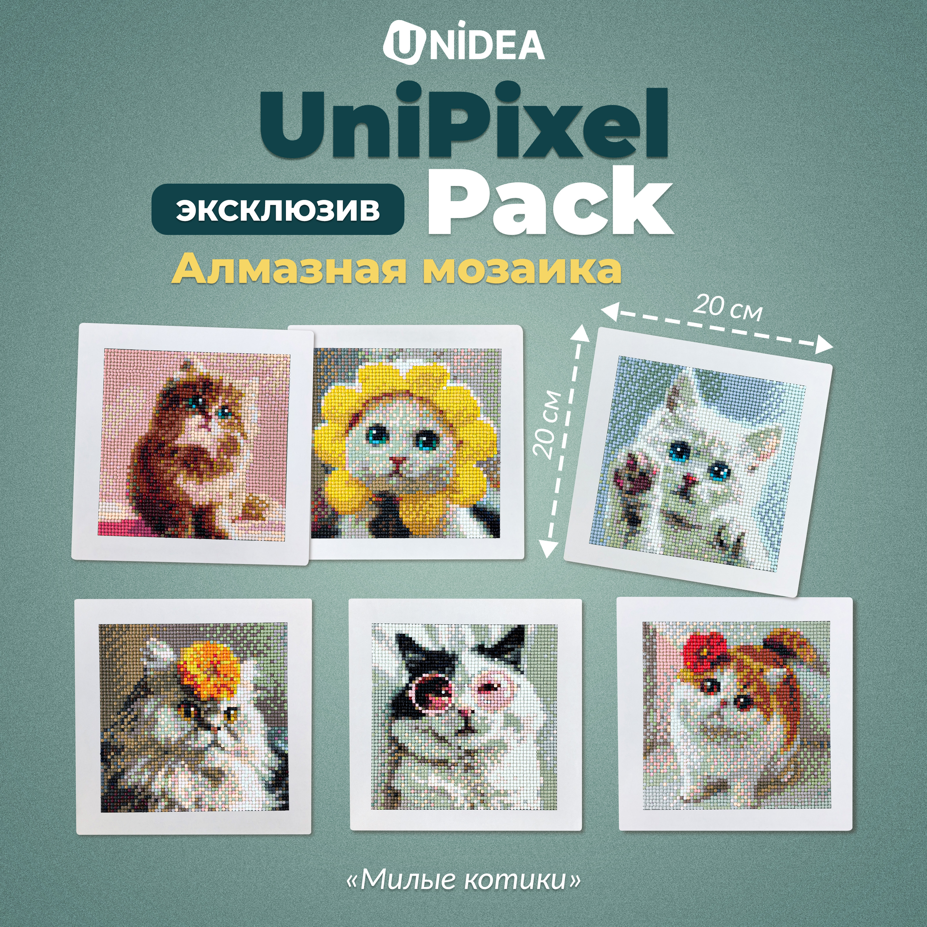 Алмазная мозаика UNIDEA Милые котики в ассортименте - фото 1