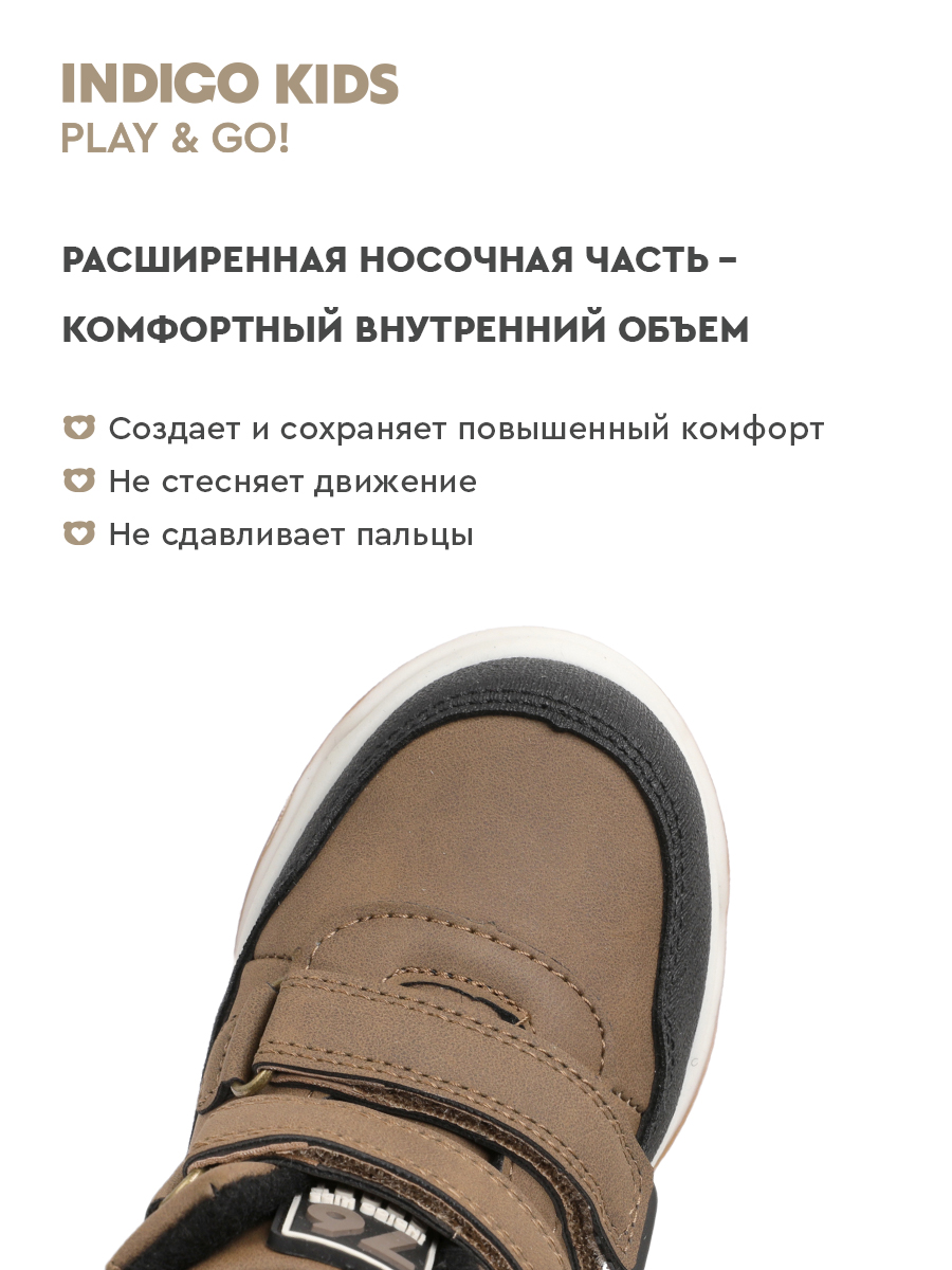 Ботинки Indigo kids 55-0015B2 - фото 6