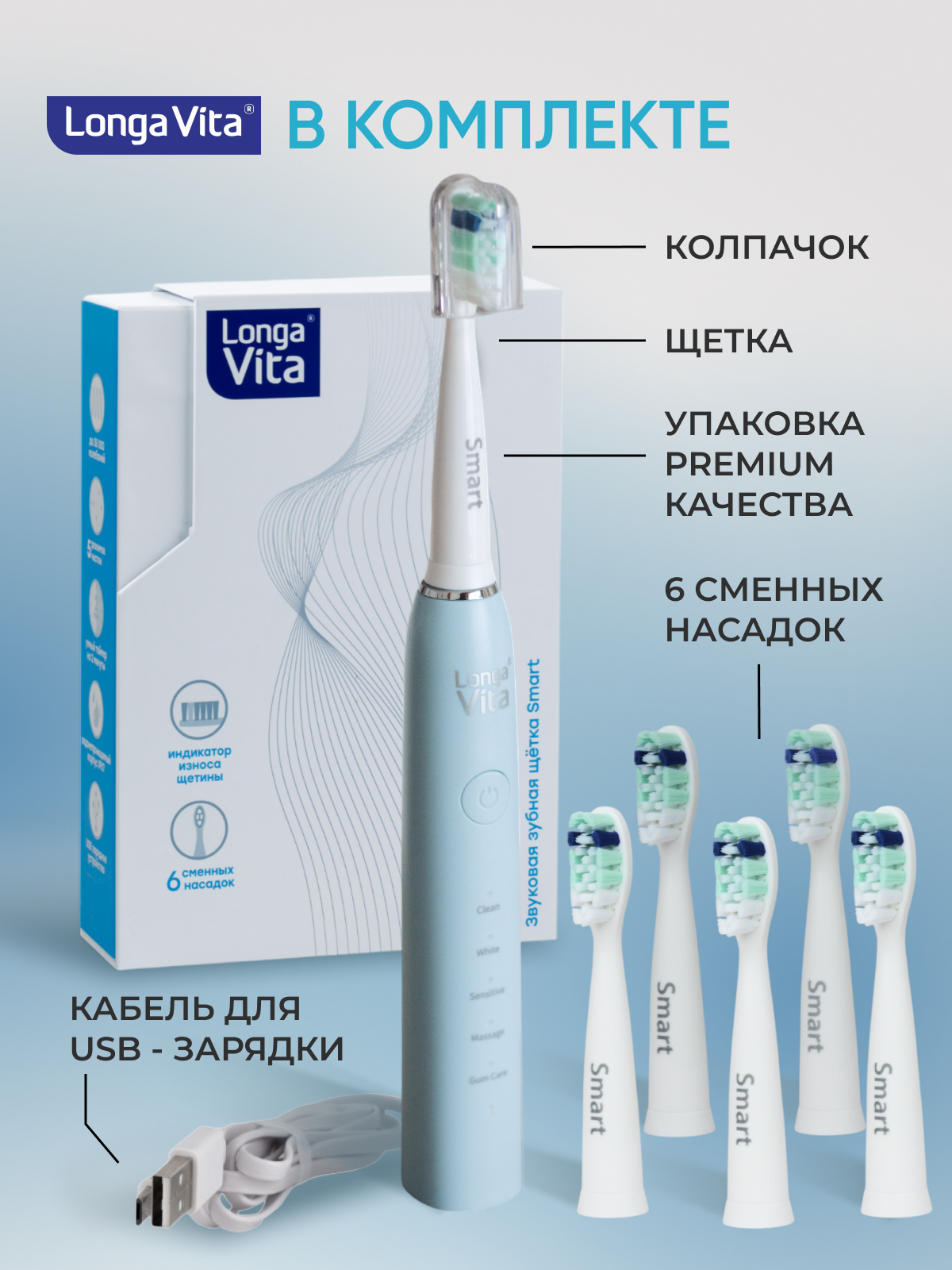 Зубная щетка электрическая LONGA VITA - фото 5