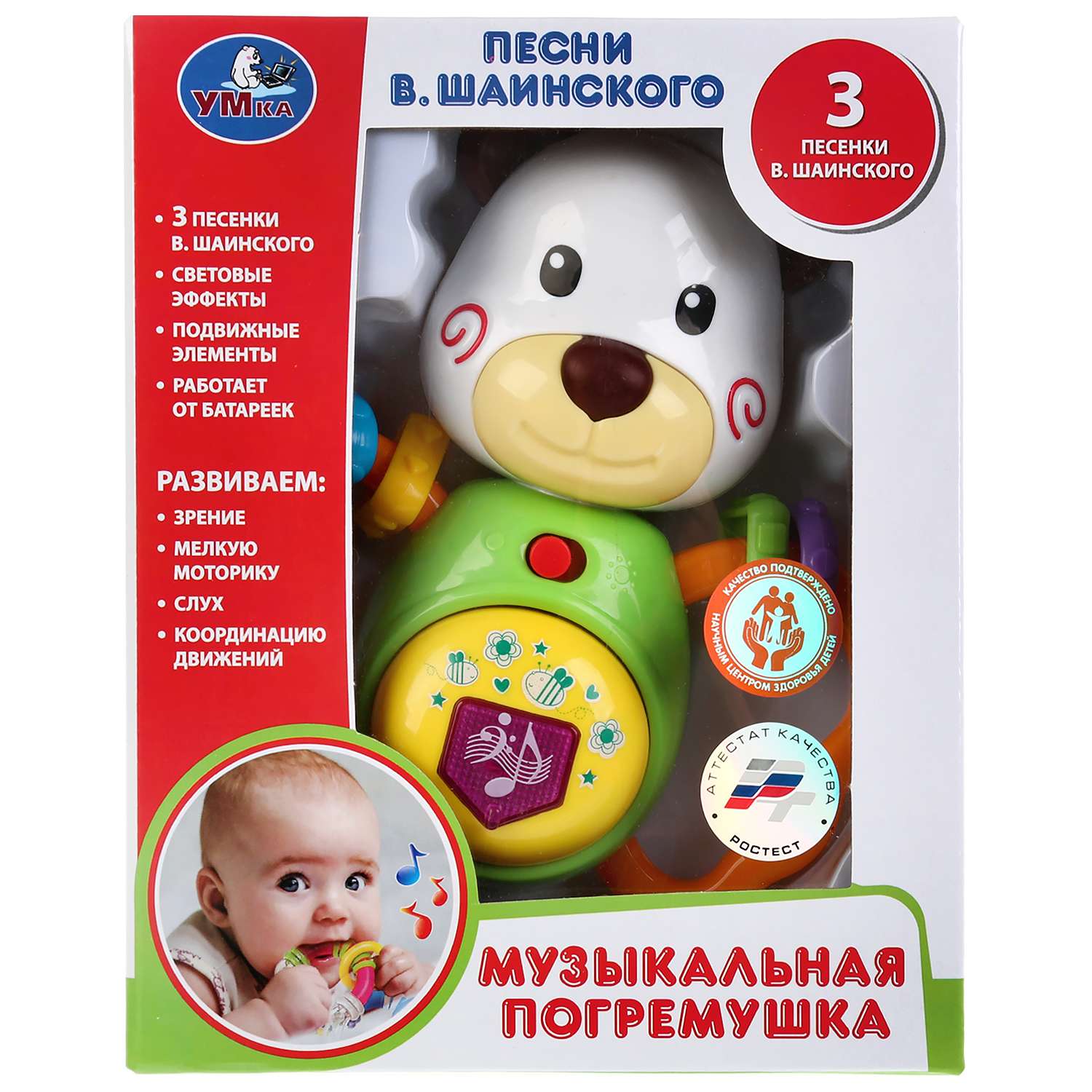 Игрушка УМка погремушка - фото 2