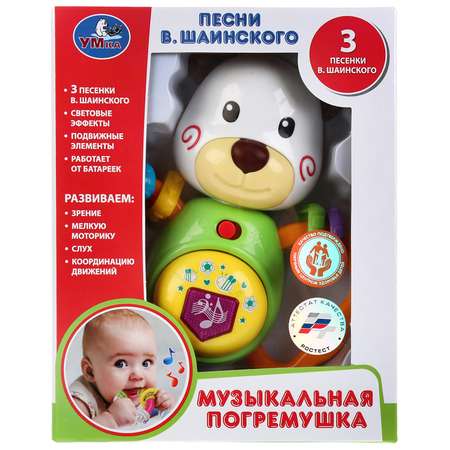 Игрушка УМка погремушка