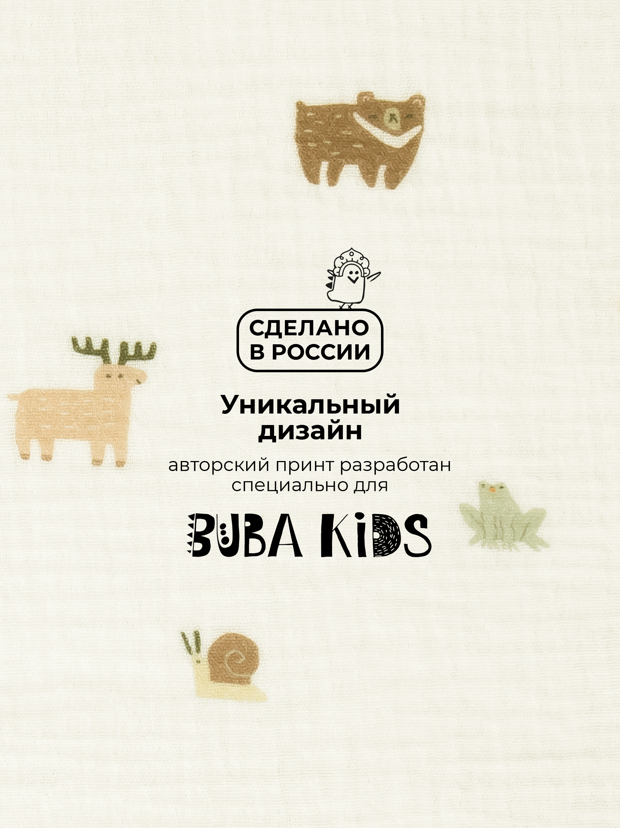 Пелёнка BUBA KIDS Заповедный лес/ полынь 75х115 муслин 75х115 см 2 шт. - фото 7