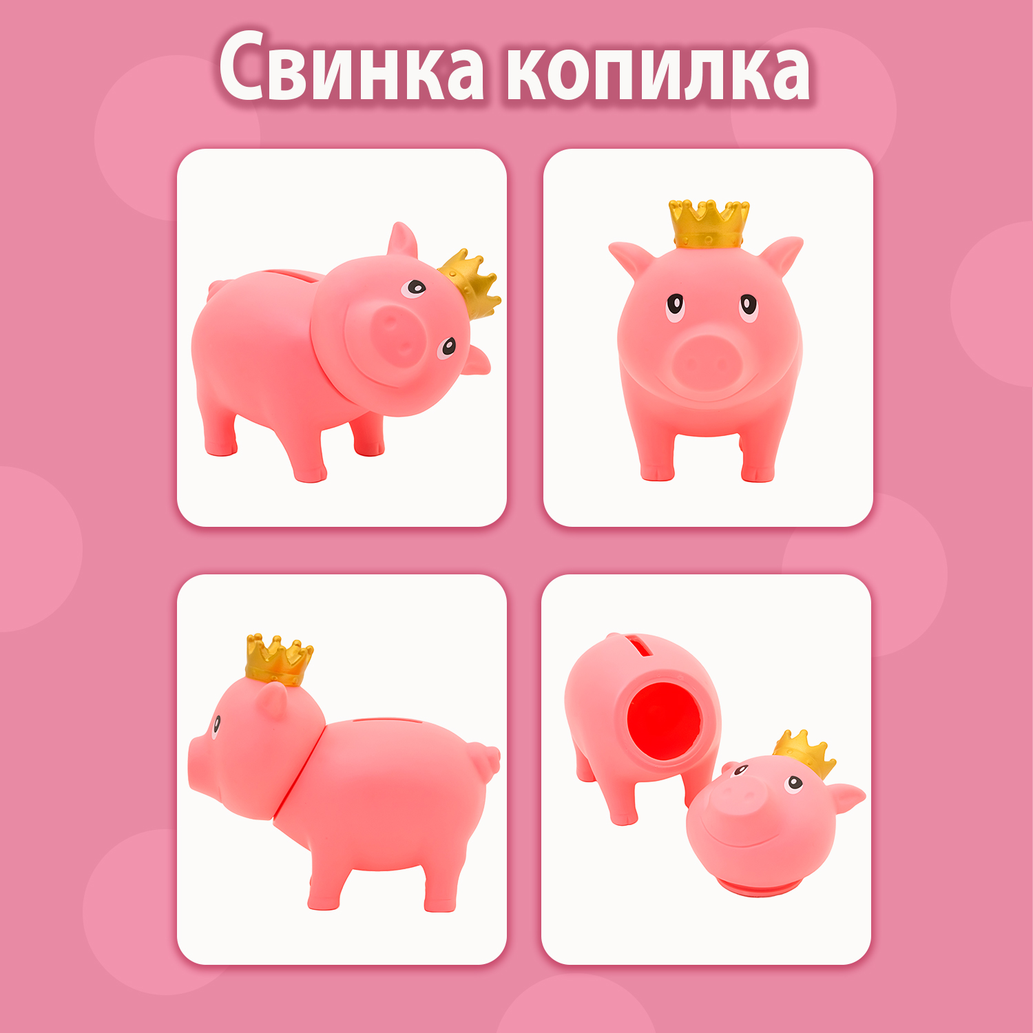 Копилка свинка Funny ducks Funny ducks Розовая в короне - фото 8
