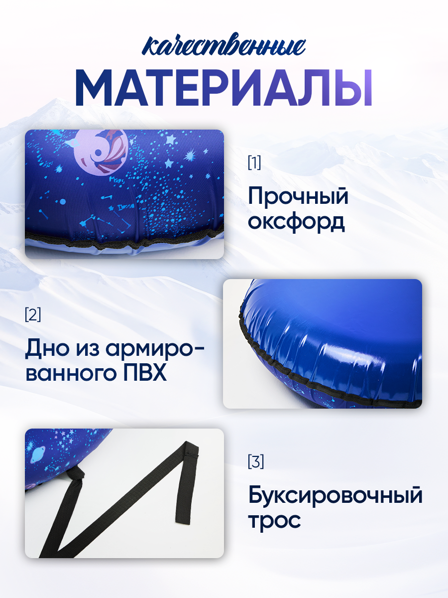 Тюбинг Saimaa 80 см - фото 6