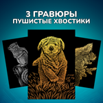 Гравюра LORI(колорит) Пушистые хвостики