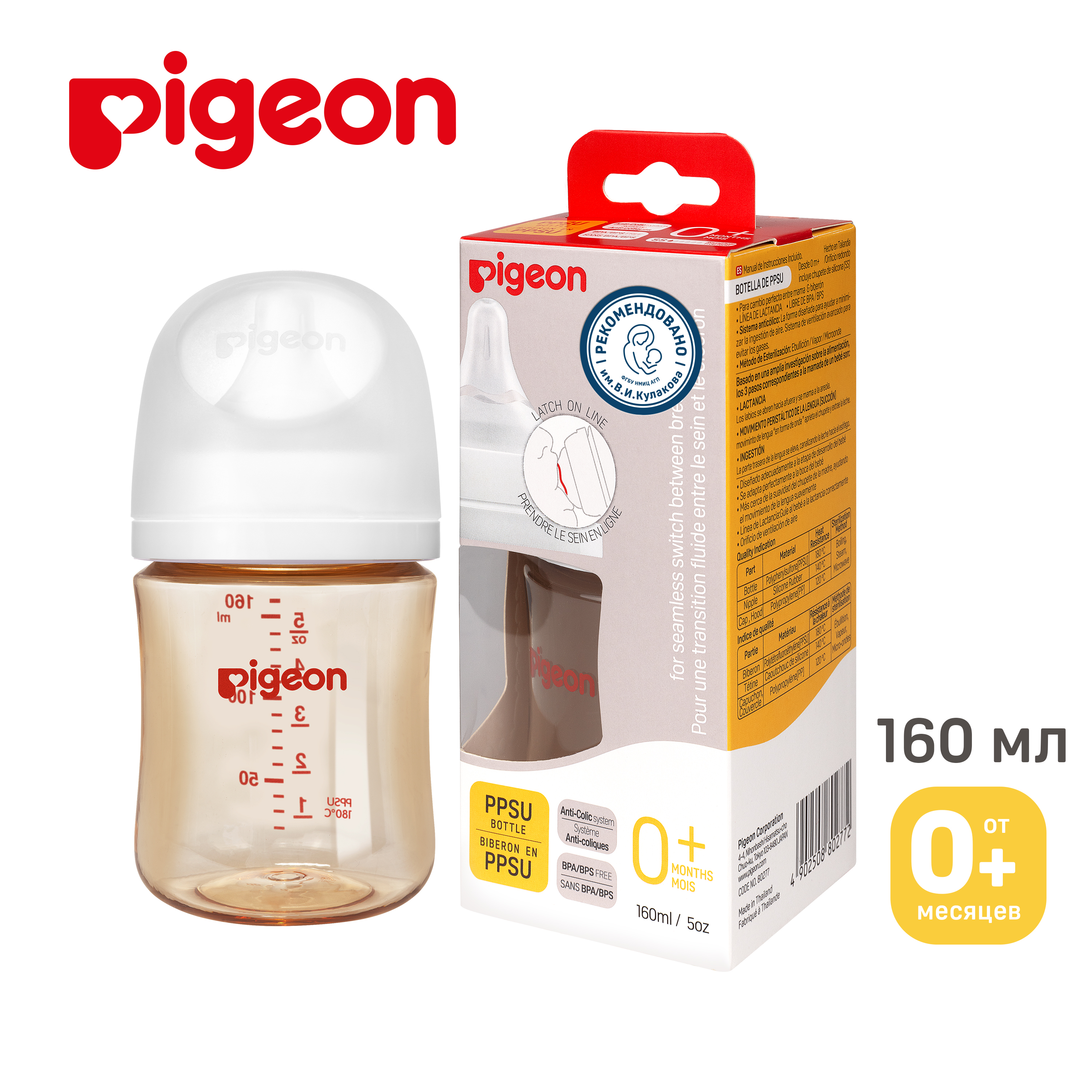 Бутылочка Pigeon 160 мл - фото 1