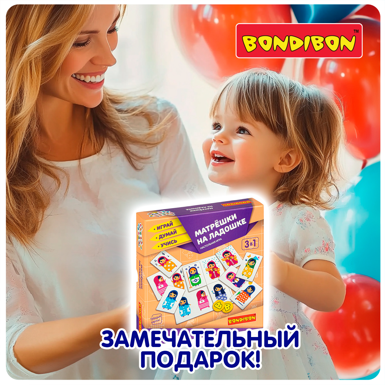 Настольная игра Bondibon мемо лото Матрёшки на ладошке - фото 8