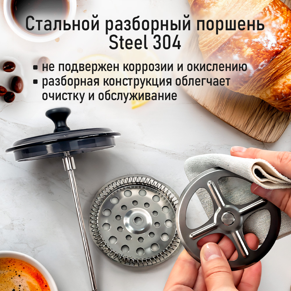 Френч-пресс для кофе MARTA MT-GD3912A - фото 12