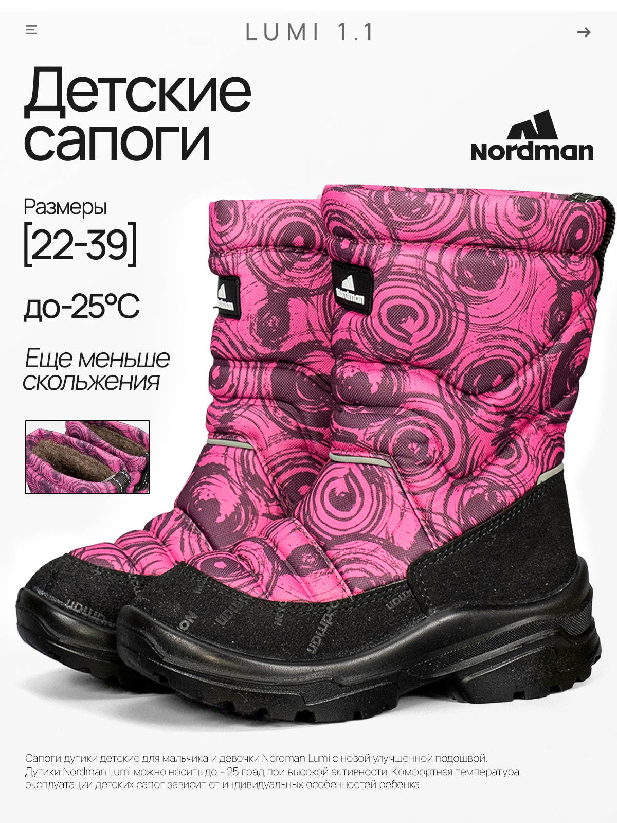 Дутики Nordman 2-1254-P16 - фото 3