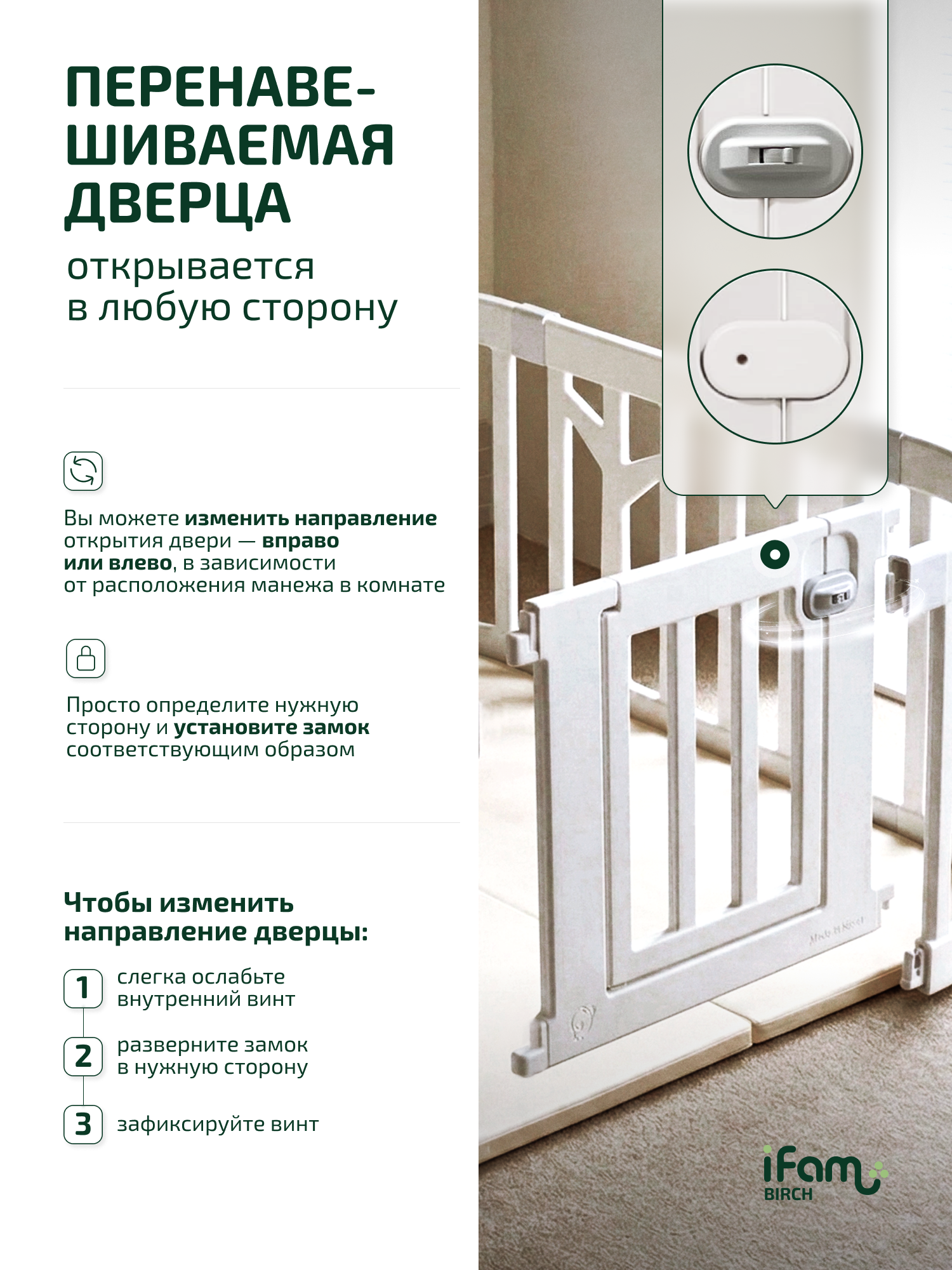 Манеж Ifam Birch белый IF-191-BBR-W10D - фото 9