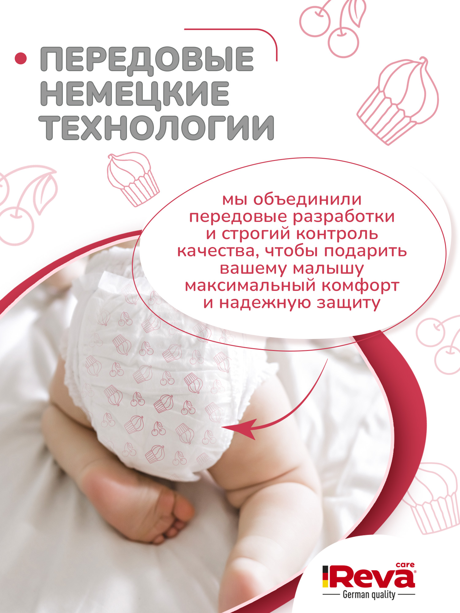 Трусики Reva Care Ultra Care XL (12-20 кг) 50 шт. - фото 10