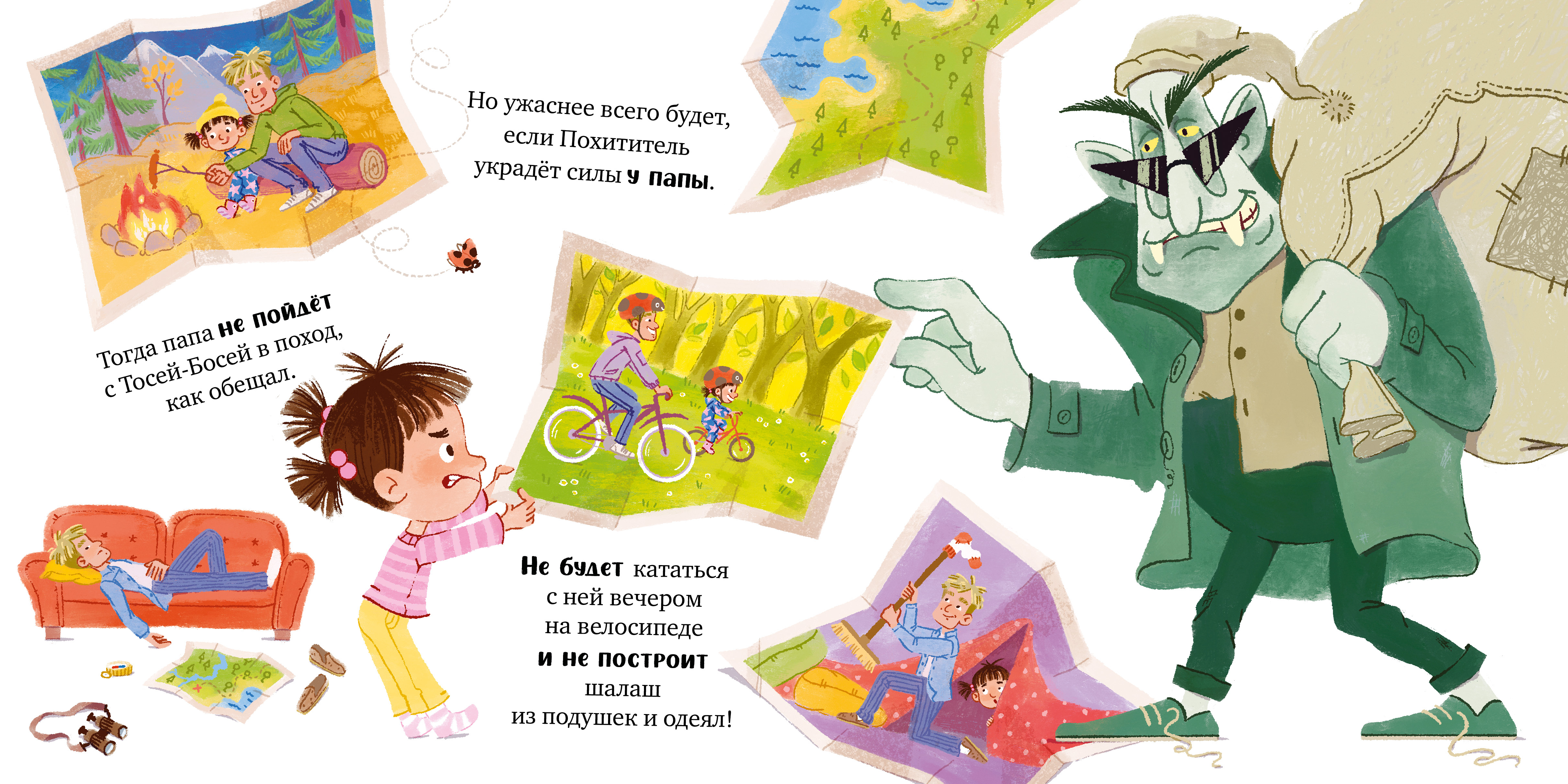 Книга Clever Приключения Тоси-Боси - фото 5