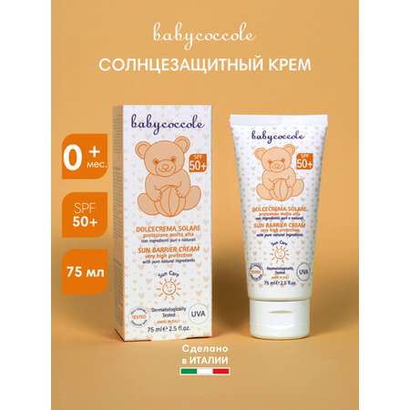 Крем солнцезащитный Babycoccole SPF 50+