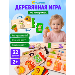 Настольная игра Счастливкин Пазл на липучках Животные