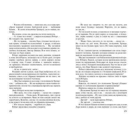 Книга ЭНАС-книга Очаровательная дикарка