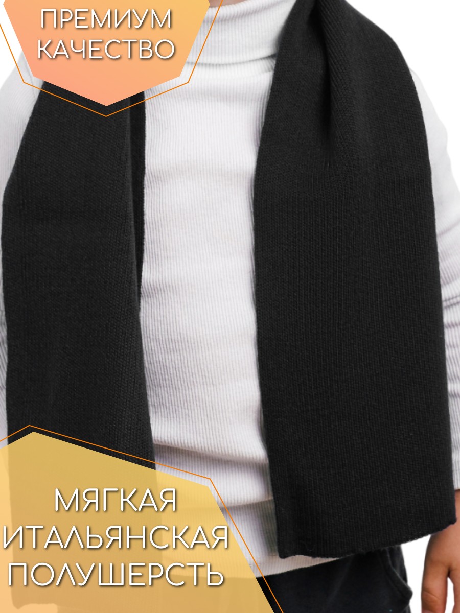 Шарф ПриКиндер U-W_232829 Цвет: Черный - фото 5