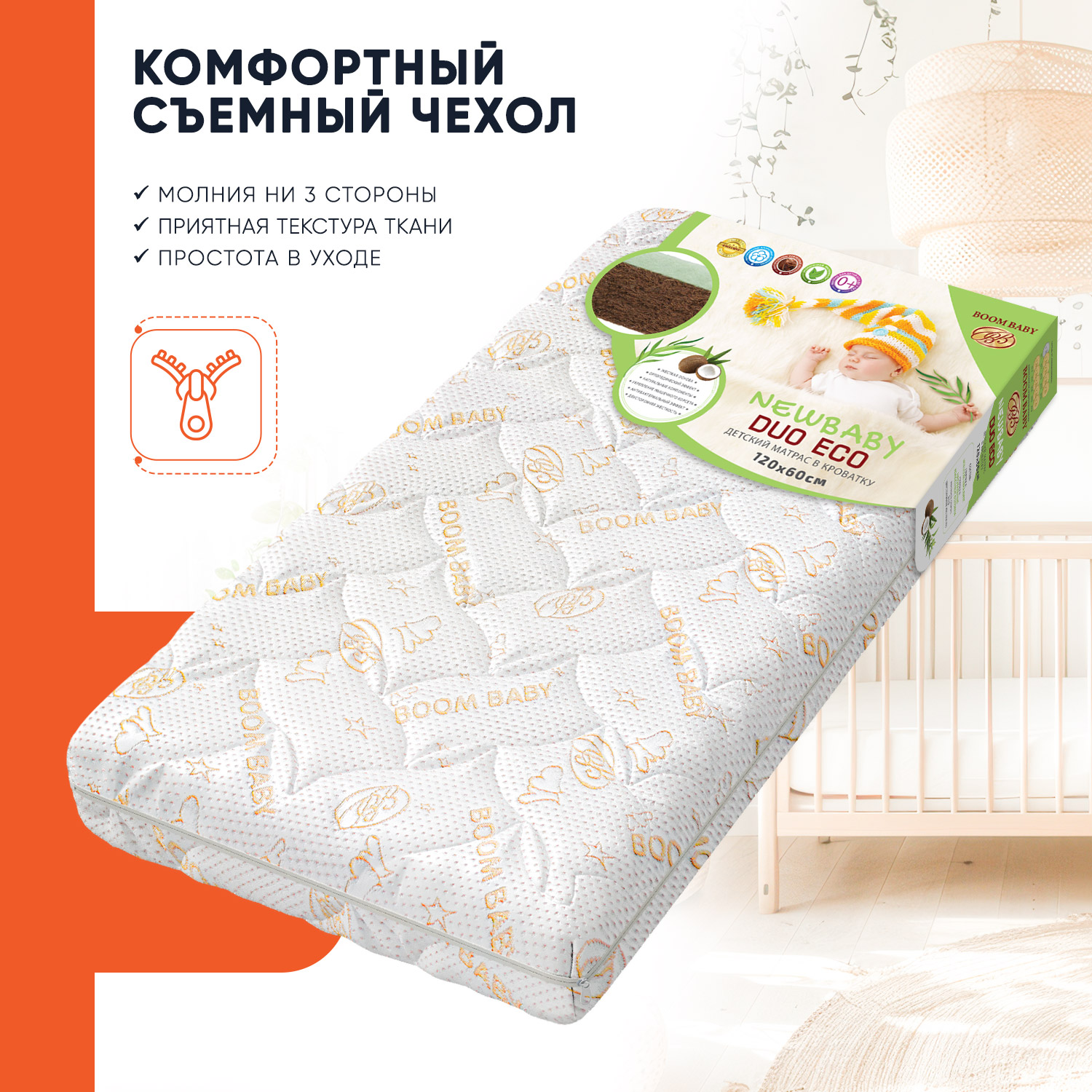 Матрас Boom Baby NB Duo Eco 120х60 - фото 5
