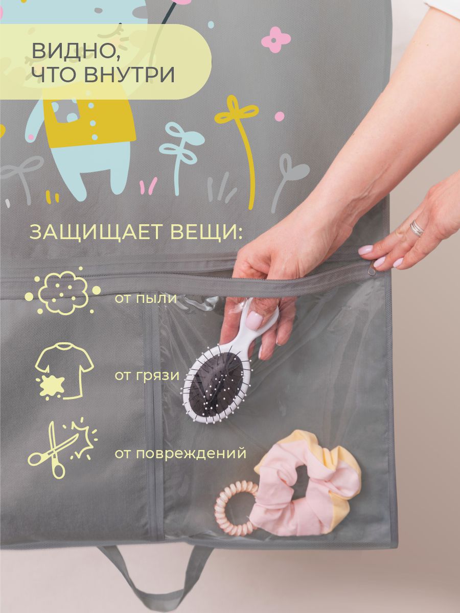 Чехол детский с карманами Всё на местах Котик серый - фото 5