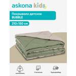 Покрывало askona kids Bubble (Бабл) 150 x 210 см