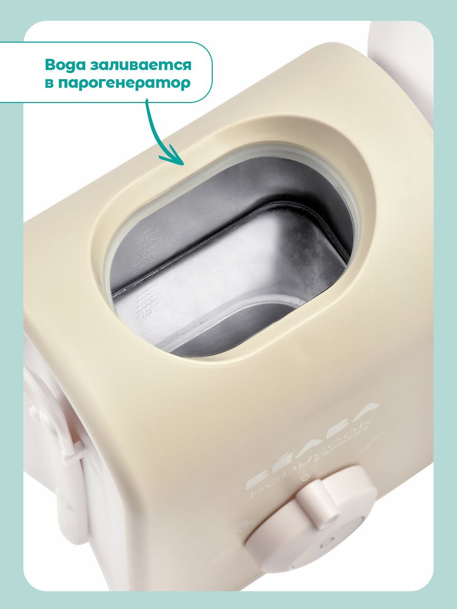 Пароварка-блендер BEABA Babycook Express - фото 6