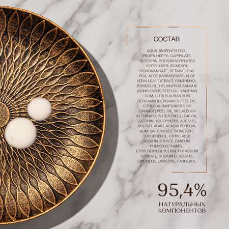 Сыворотка Zeitun 50 мл