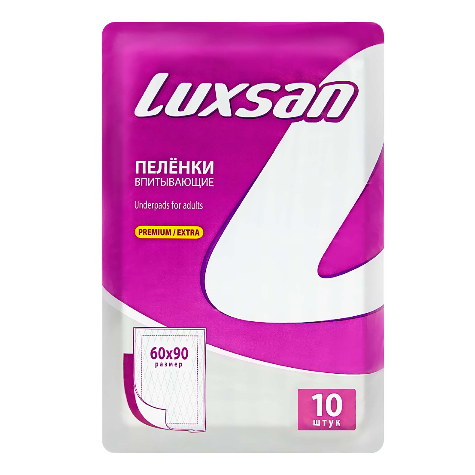 Пелёнки одноразовые Luxsan 60х90 см 10 шт. - фото 1