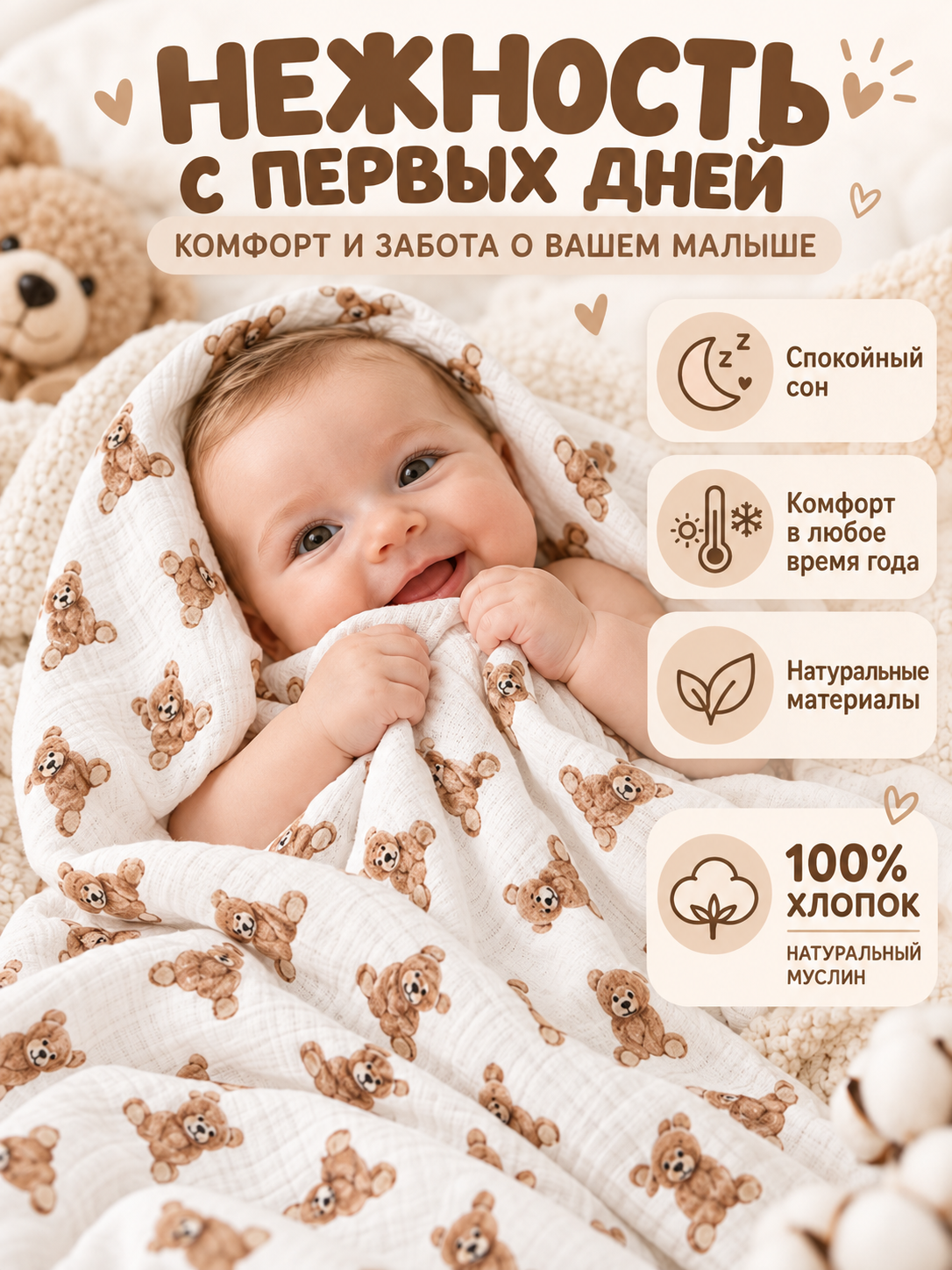 Пелёнка Loo-Loo мишки муслин 100х135 см 1 шт. - фото 4