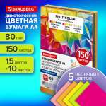 Цветная бумага Brauberg 50 лист.