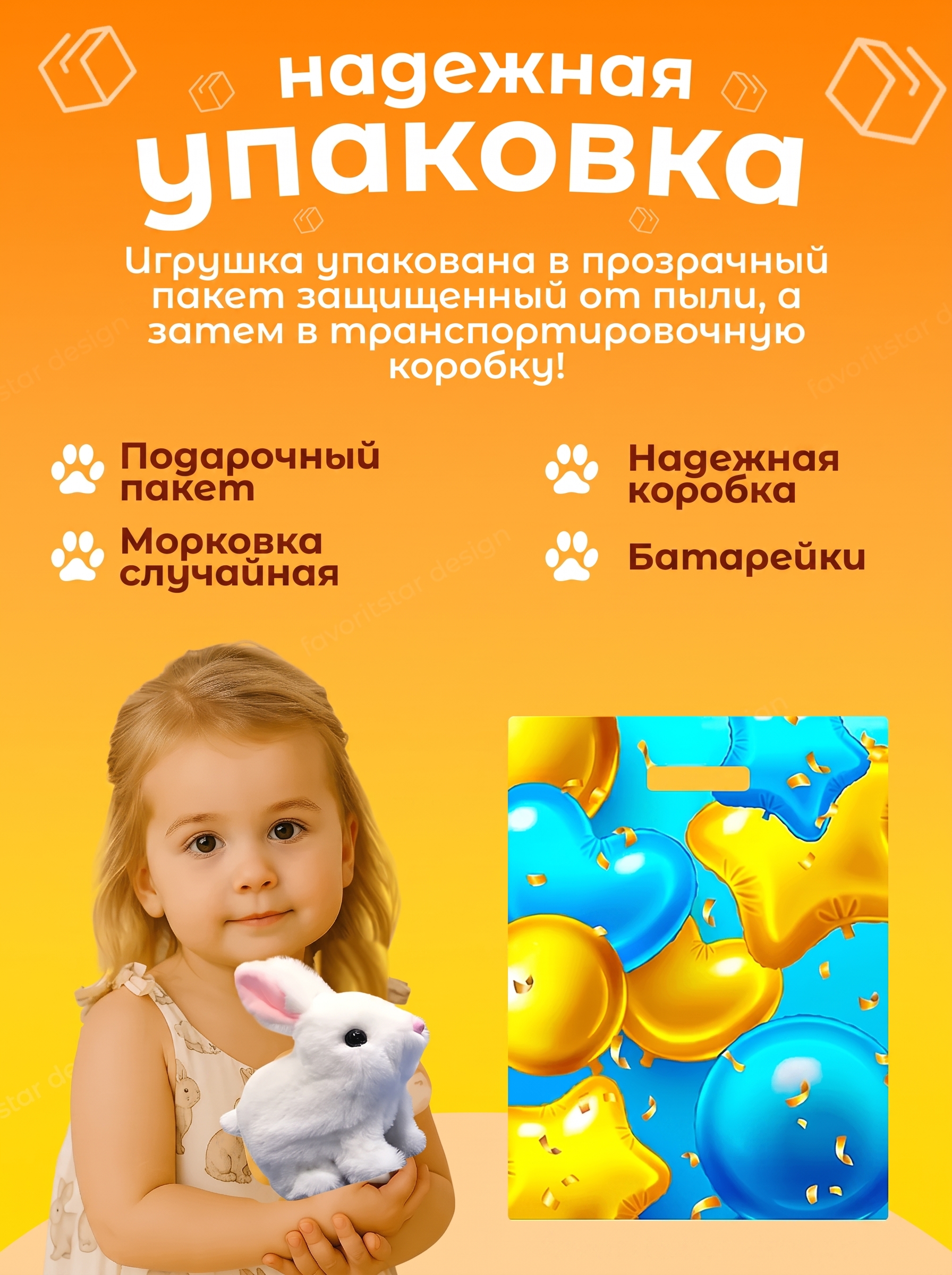 Мягкая игрушка FAVORITSTAR DESIGN - фото 9