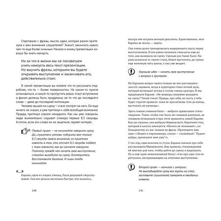 Книга Clever Издательство Говори красиво выступай легко