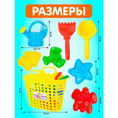 Песочный набор СТРОМ