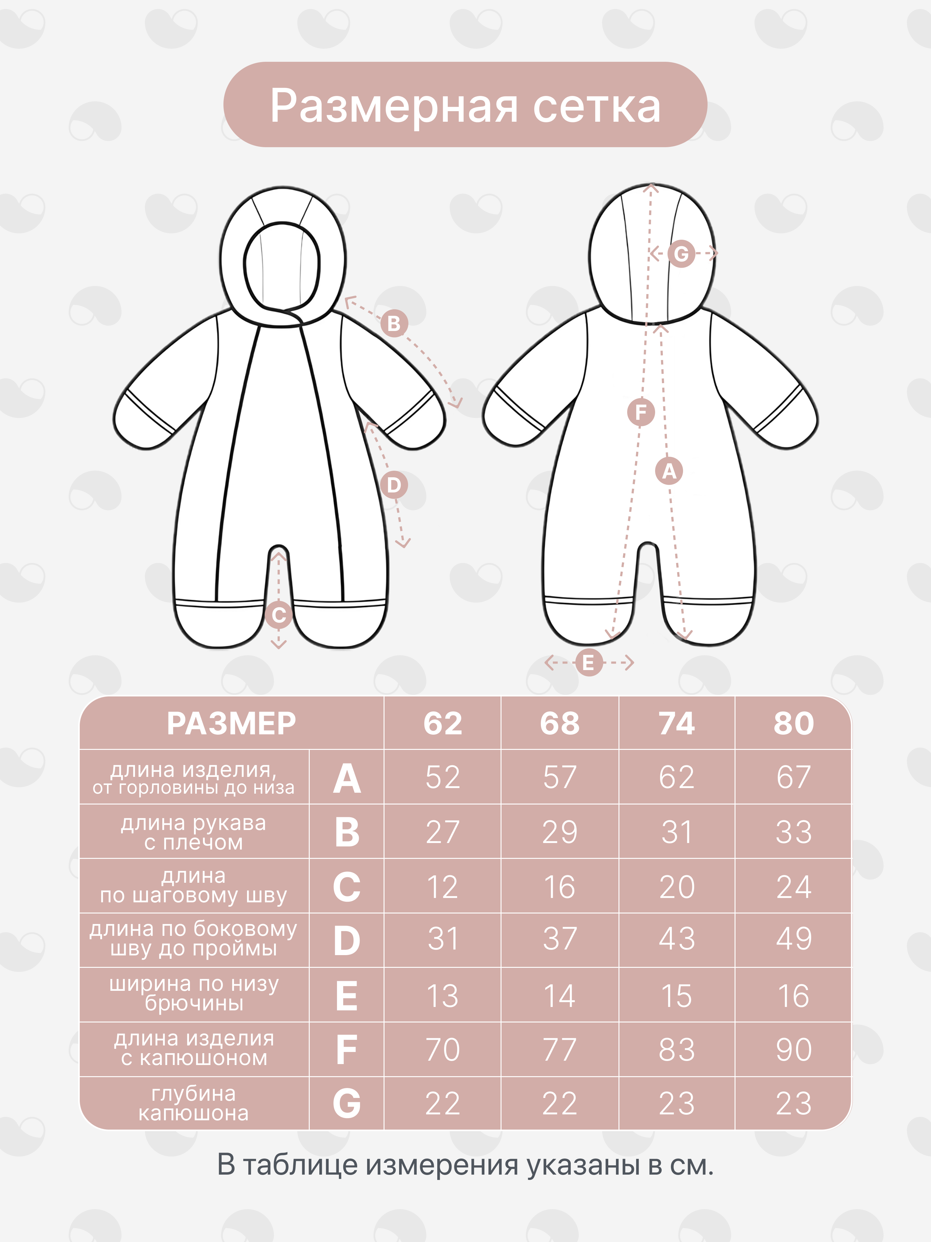 Комбинезон MomKid MOMKID-WINTER04-PU - фото 7