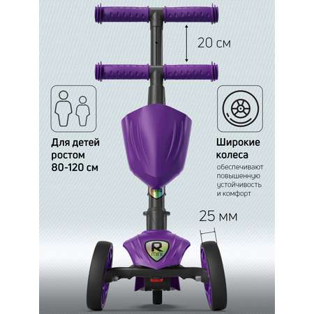 Самокат Buggy Boom трехколесный