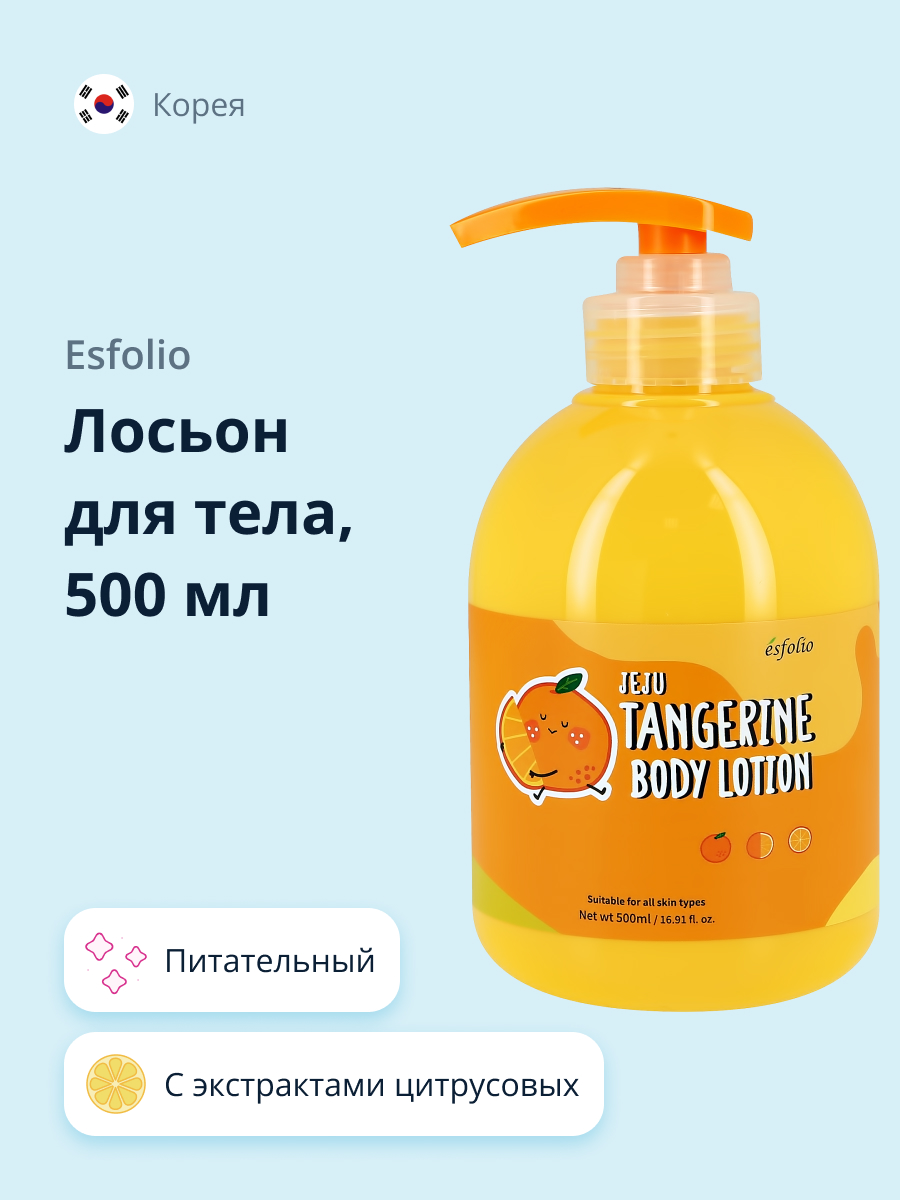 Лосьон Esfolio - фото 1