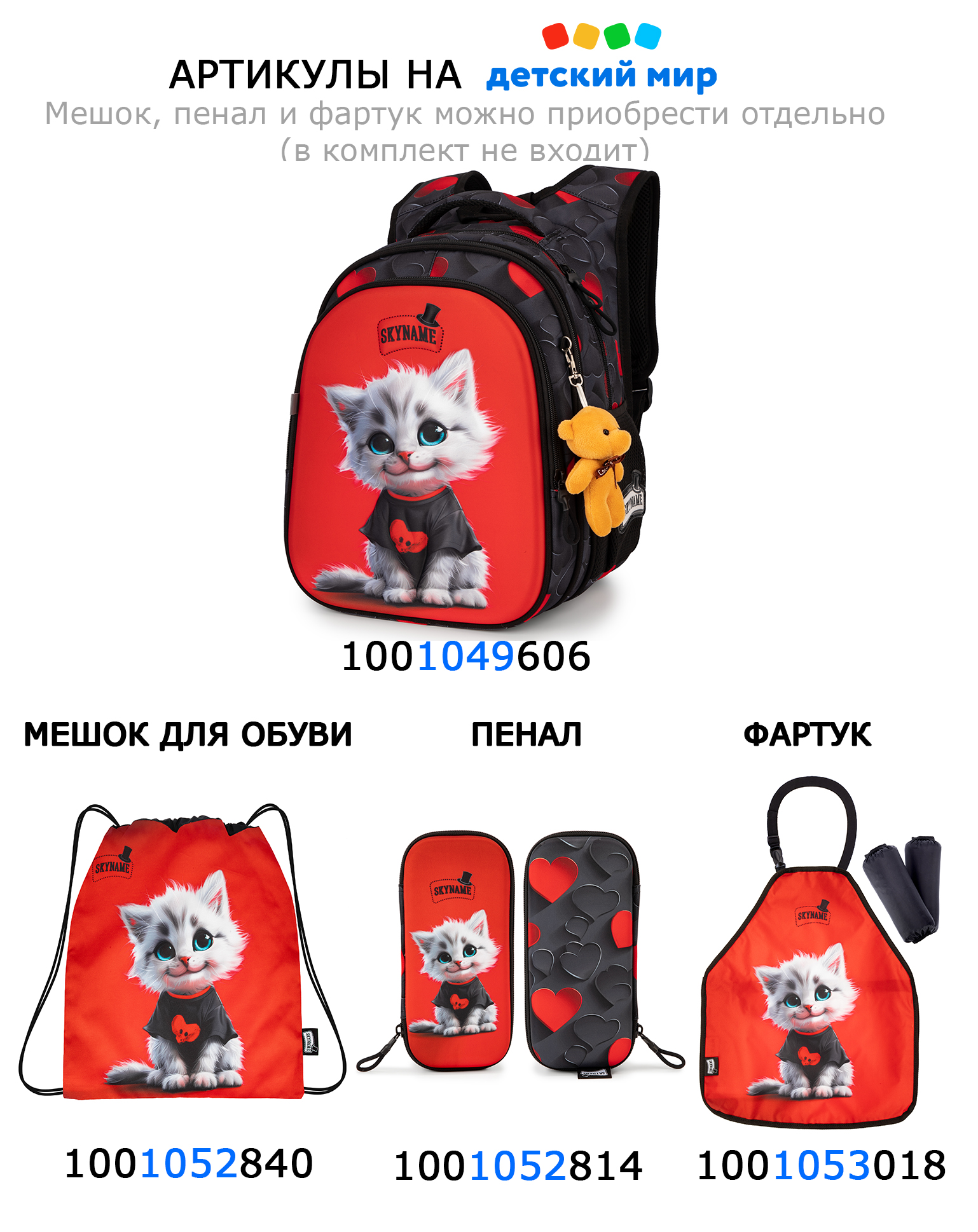 Мешок для обуви SkyName - фото 3