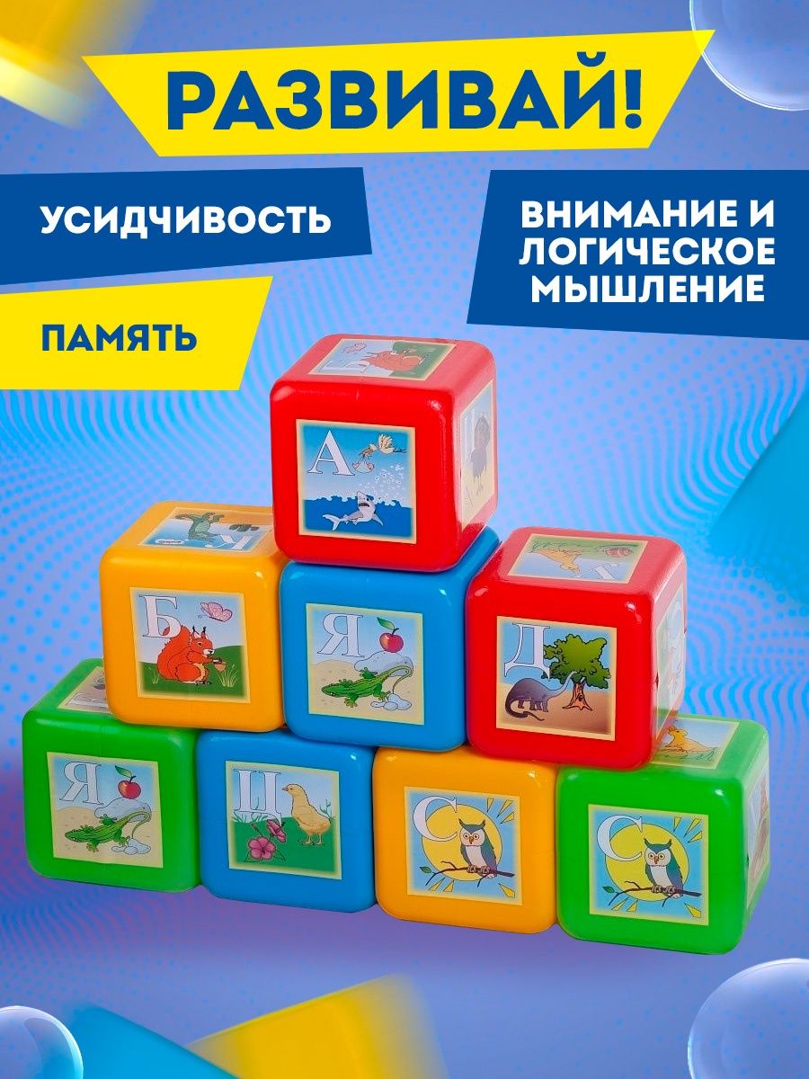 Игрушка Юг-Пласт кубики Азбука - фото 3