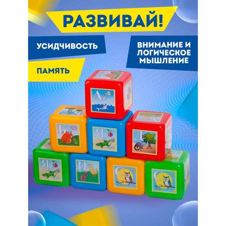 Игрушка Юг-Пласт кубики Азбука