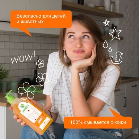 Мыло жидкое Synergetic Фруктовый микс 500 мл