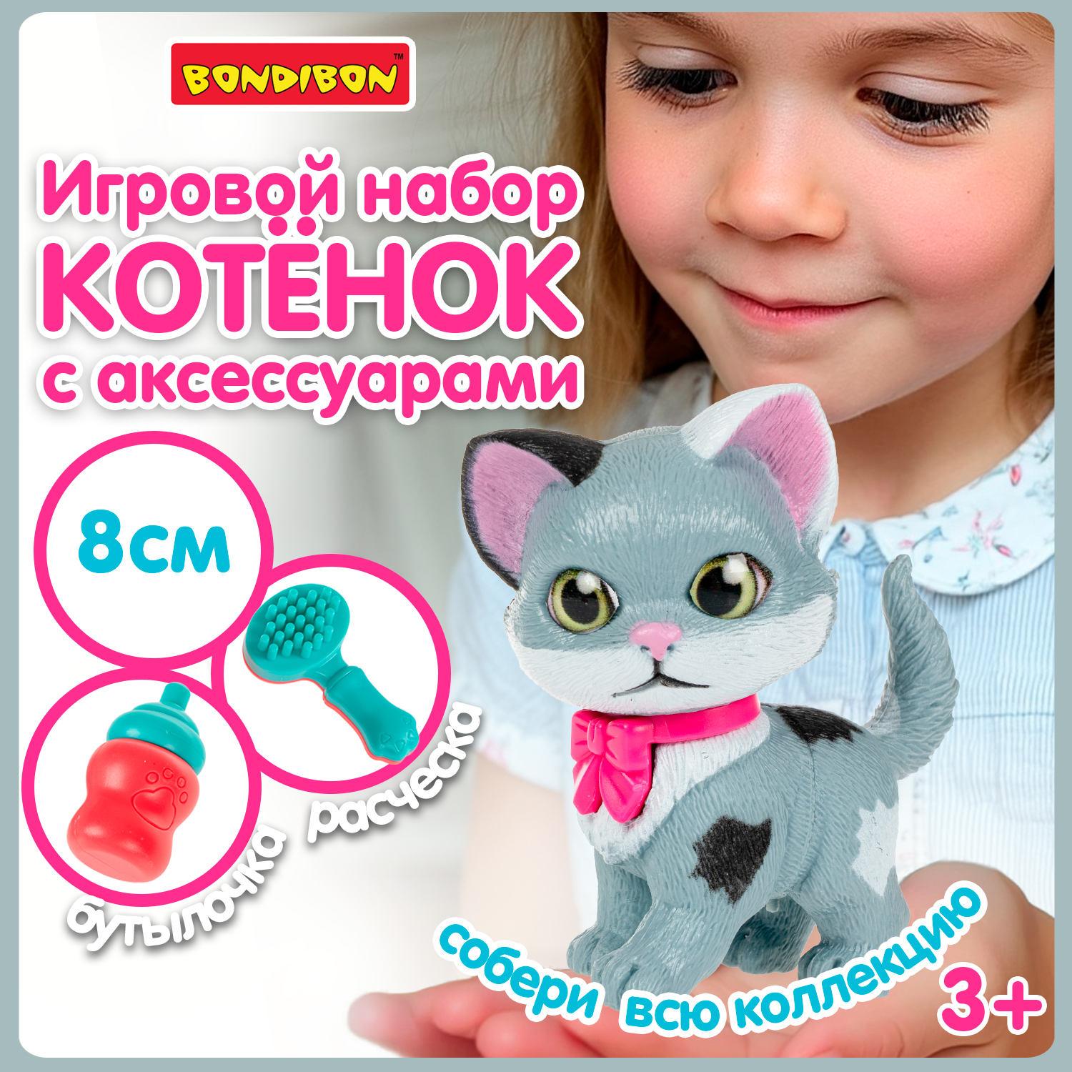 Игровой набор Bondibon ЛАПА ДРУЖБЫ Котенок серый - фото 1